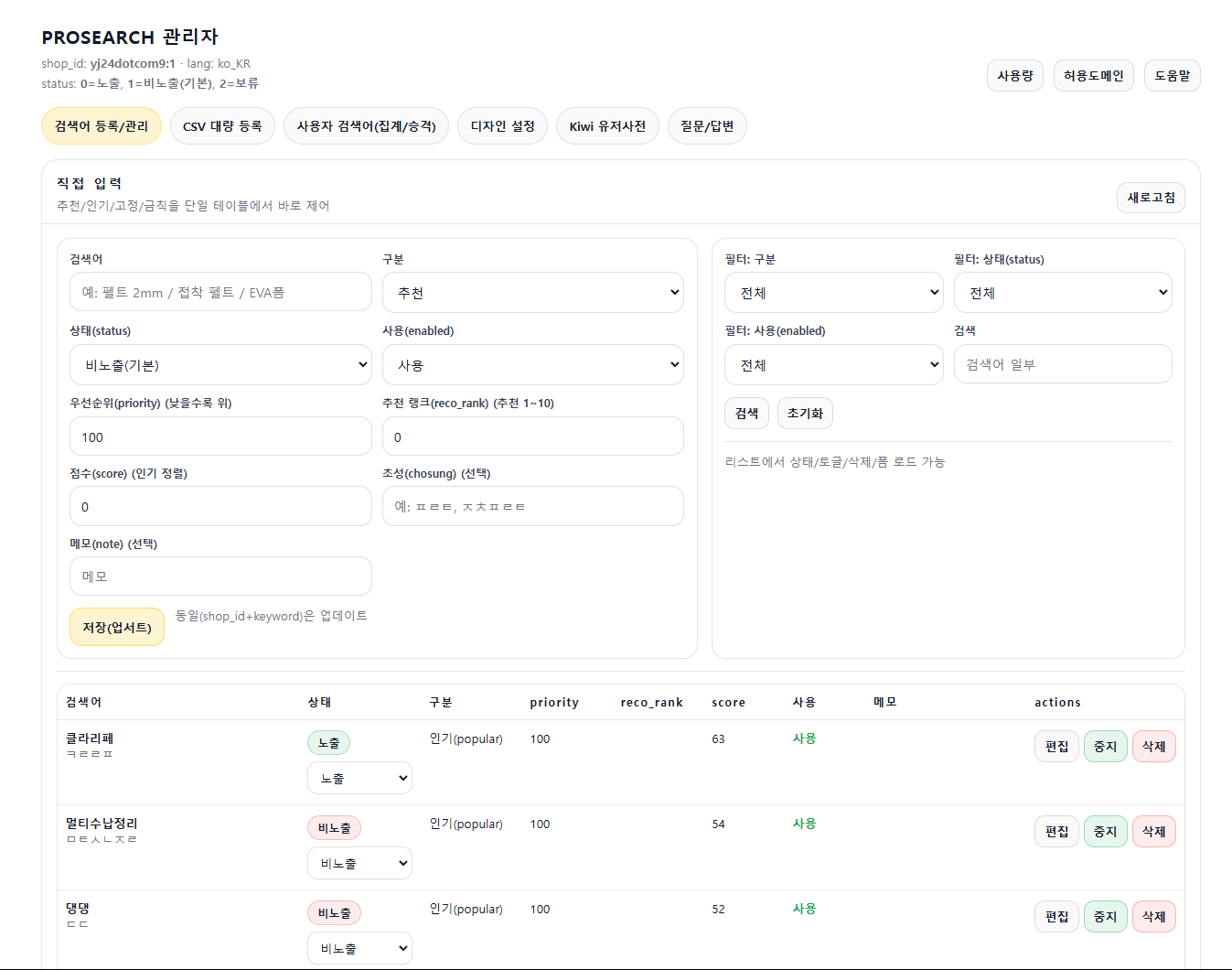 YJ24 Search 스크린샷 3