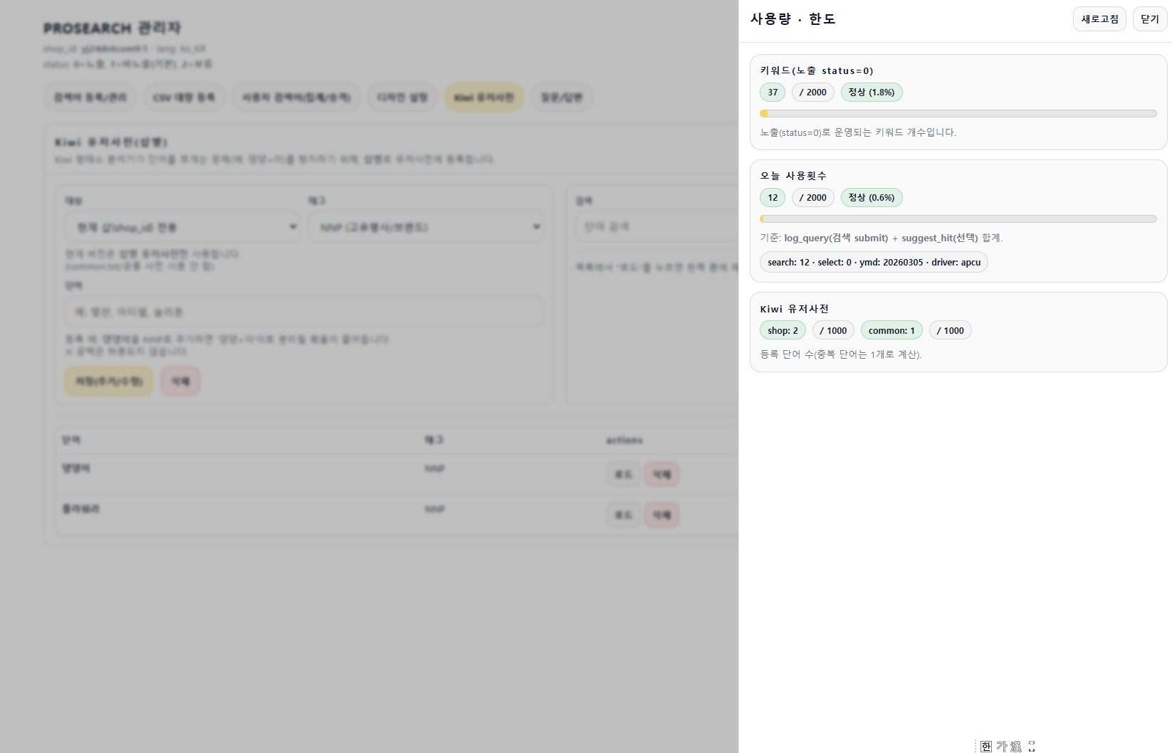 YJ24 Search 스크린샷 4