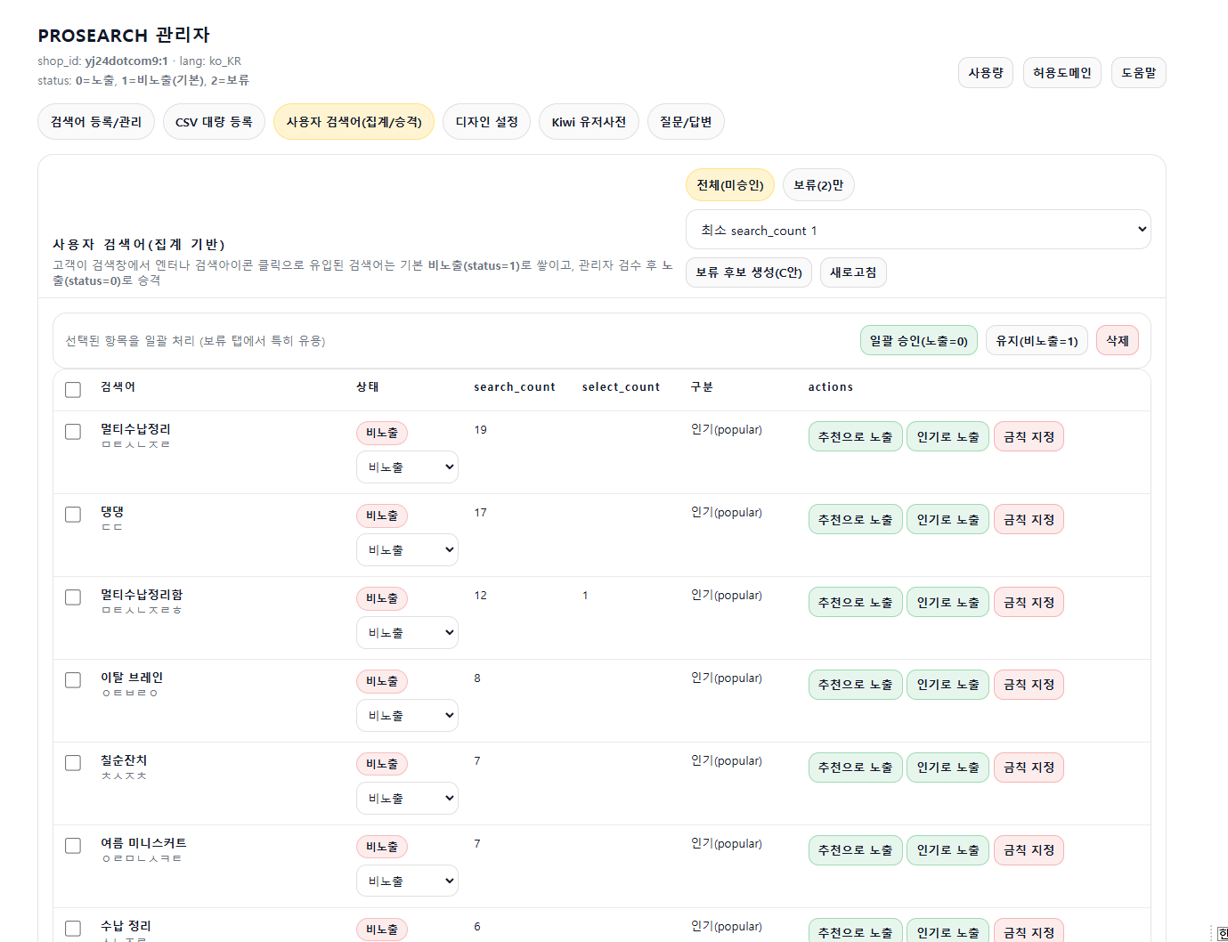 YJ24 Search 스크린샷 5